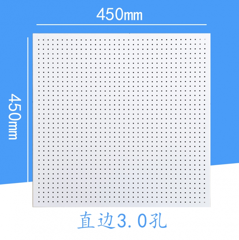 450×450 直邊3.0孔工程鋁天花板